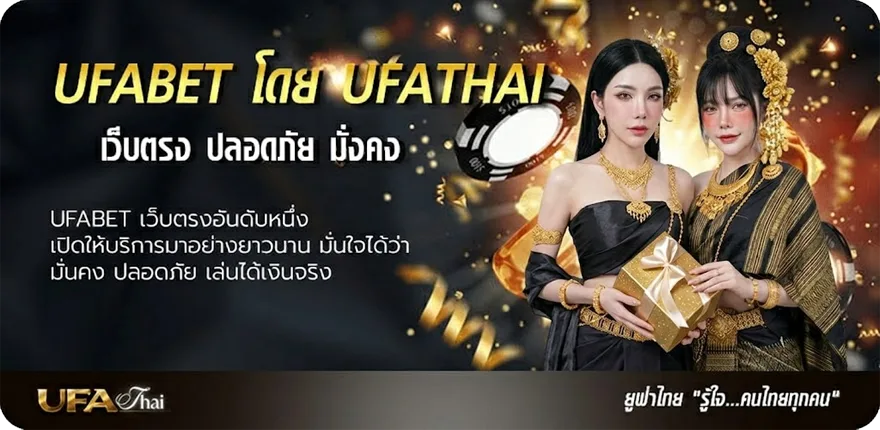 แบนเนอร์ ufa007 login ยอดนิยม — แทงบอลออนไลน์ คาสิโน หวย มวย สล็อต ครบวงจร