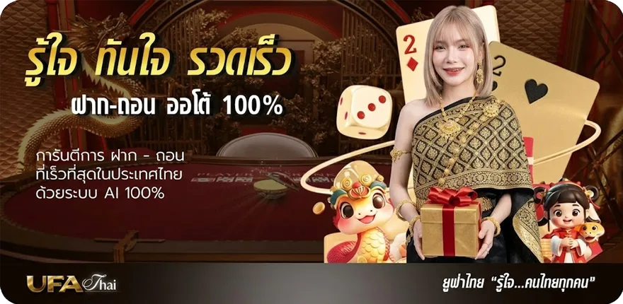 โปรโมชั่น ufa007 login ใหม่ — โปรโมชั่นสมาชิกใหม่