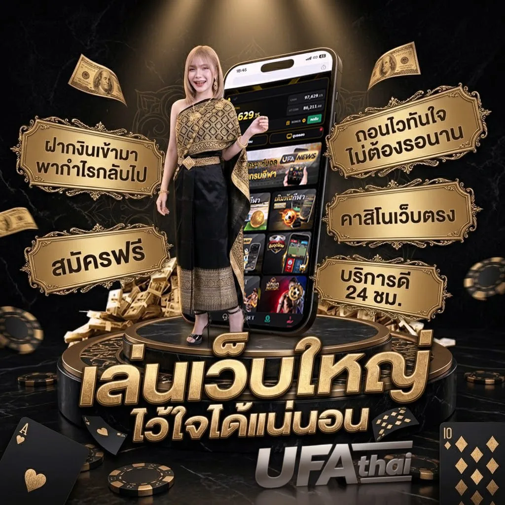 ufa007 login แบนเนอร์แบรนด์ — เว็บตรง UFABET